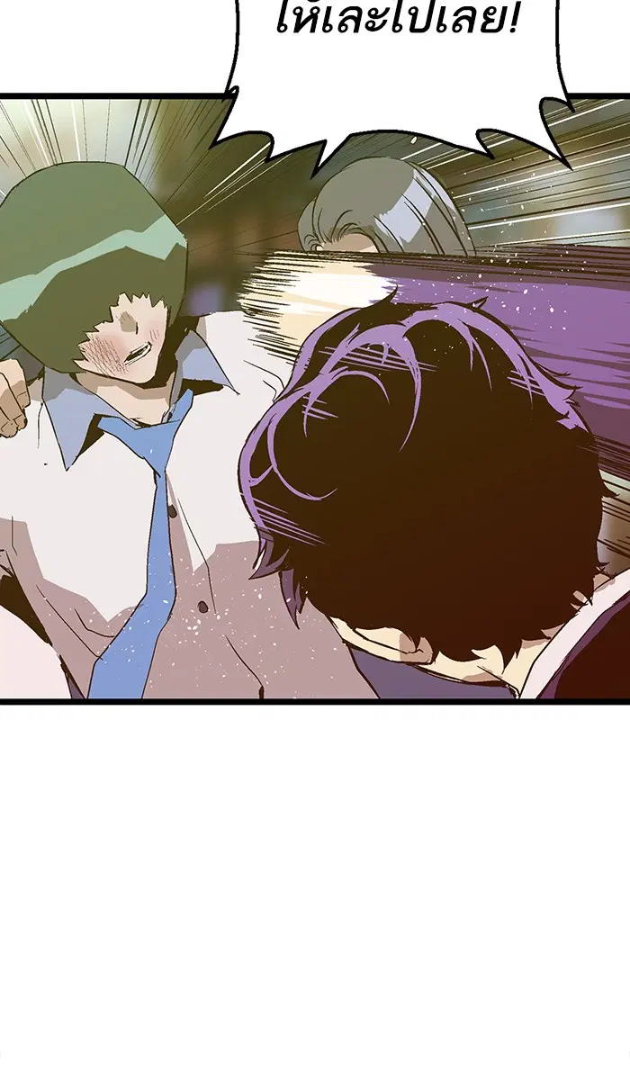 Weak Hero ตอนที่ 59 หน้า 63