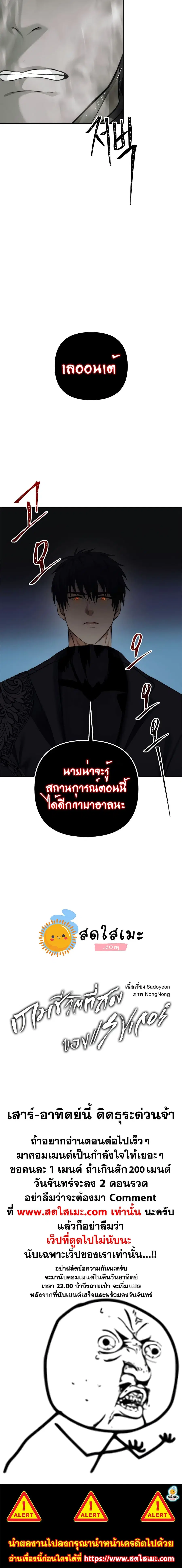 Ranker Who Lives A Second Time ตอนที่ 93 หน้า 20