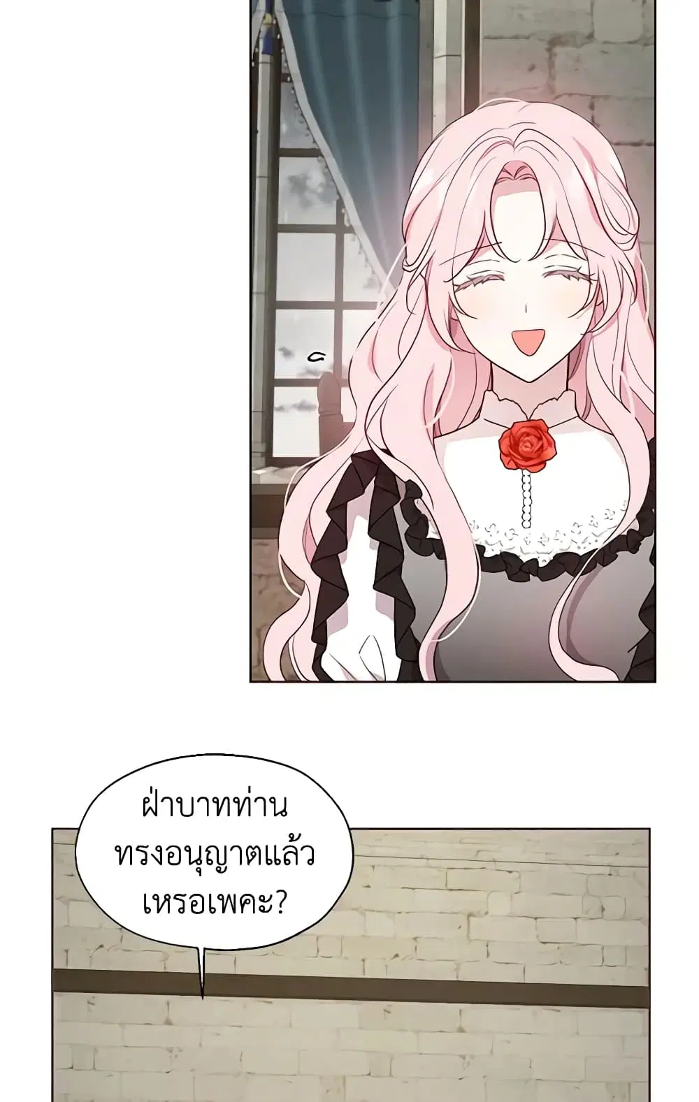 Seduce the Villain’s Father ตอนที่ 57 หน้า 21