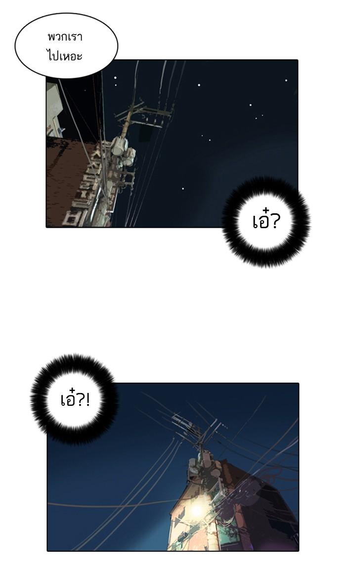 Lookism ตอนที่ 14 หน้า 32