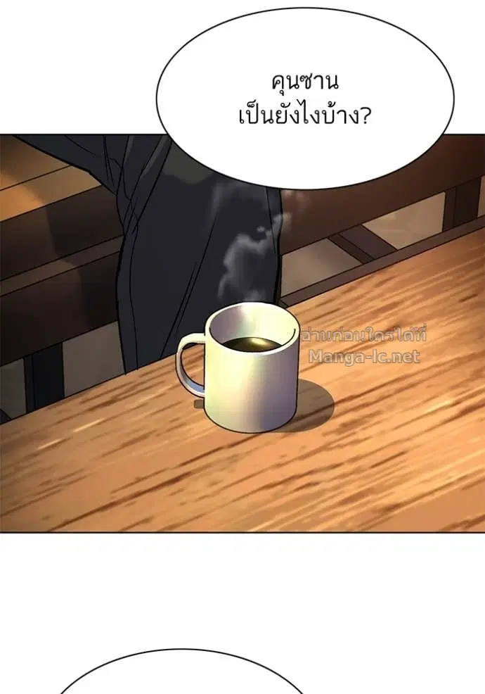 Reborn Rich ตอนที่ 192 หน้า 49