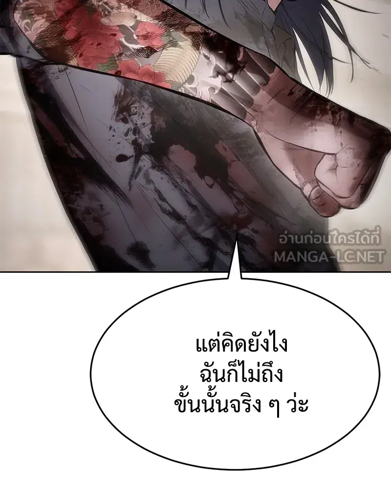 Baek XX ตอนที่ 98 หน้า 63
