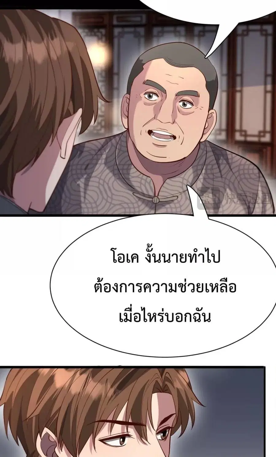 i’m stuck on the same day for a thousand years ตอนที่ 103 หน้า 14