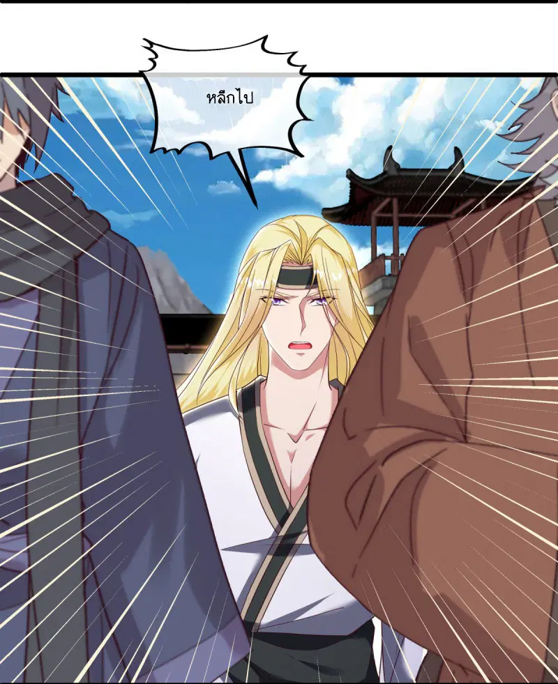 Peerless Battle Spirit ตอนที่ 592 หน้า 19