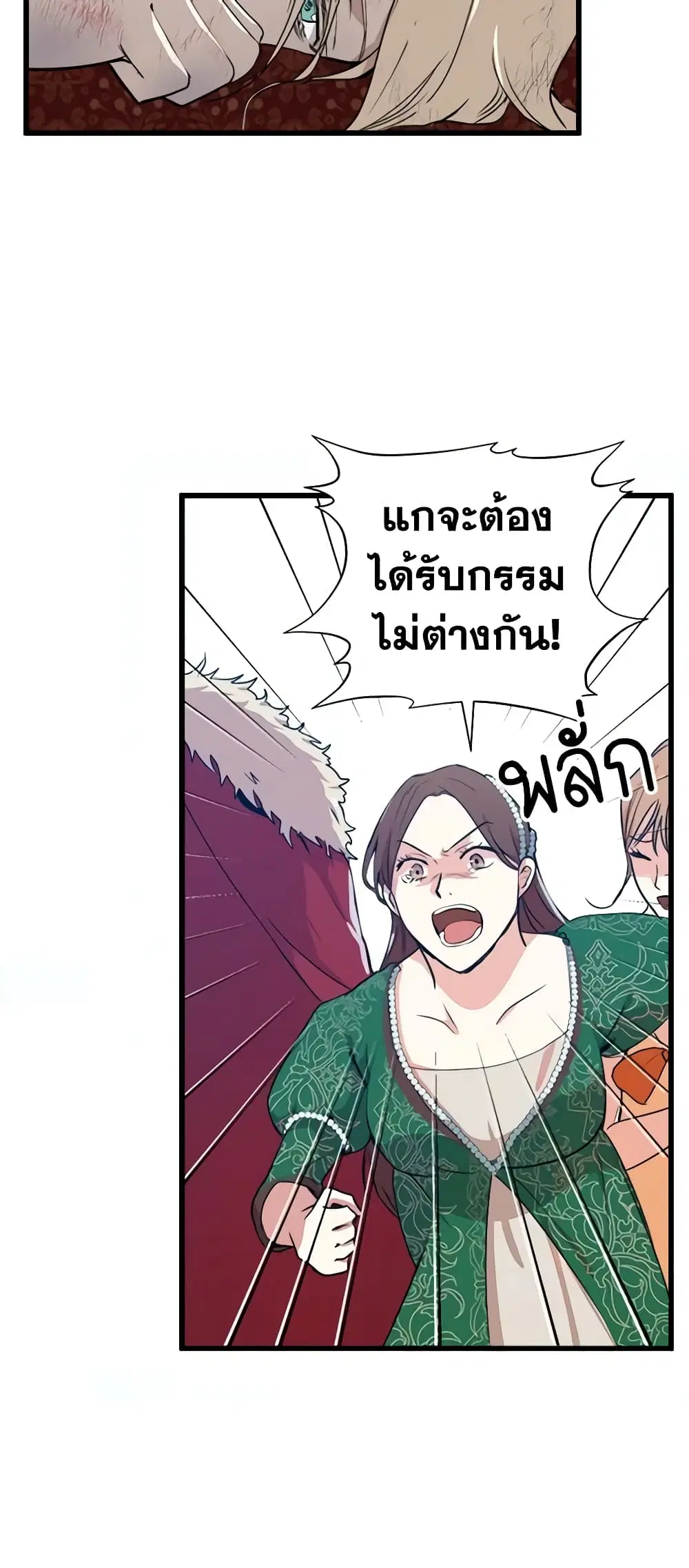 The Villainess Lives Again ตอนที่ 1 หน้า 10