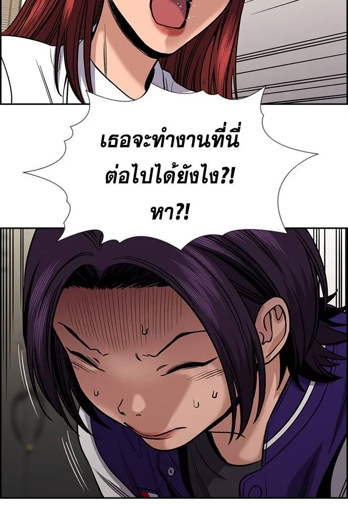 True Education ตอนที่ 139 หน้า 52