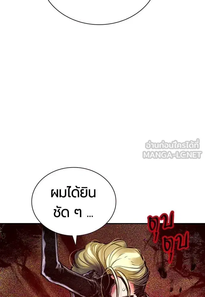 Jungle Juice ตอนที่ 161 หน้า 4