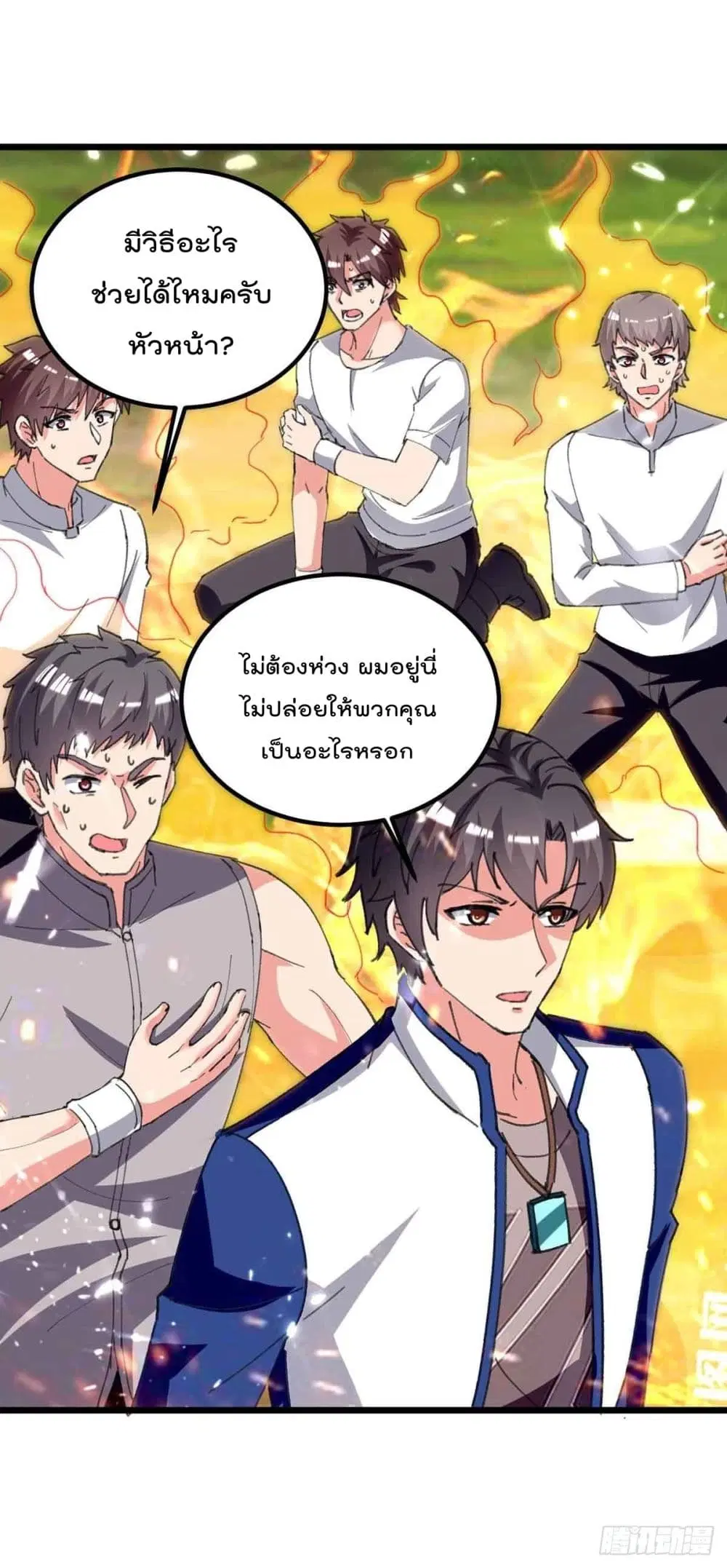 Rebirth Abandoned Less Return ตอนที่ 199 หน้า 14