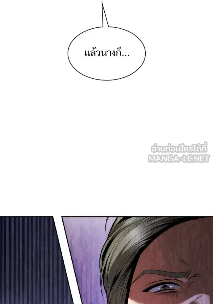 I Am the Queen in This Life ตอนที่ 138 หน้า 43
