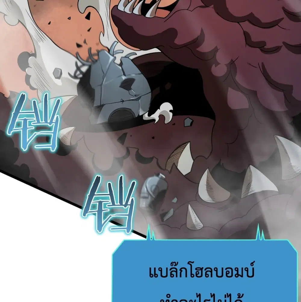 World’s Apocalypse Online ตอนที่ 39 หน้า 25
