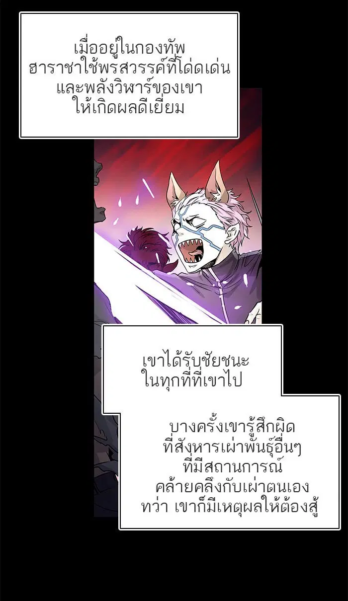 Tower of God ตอนที่ 489 หน้า 19