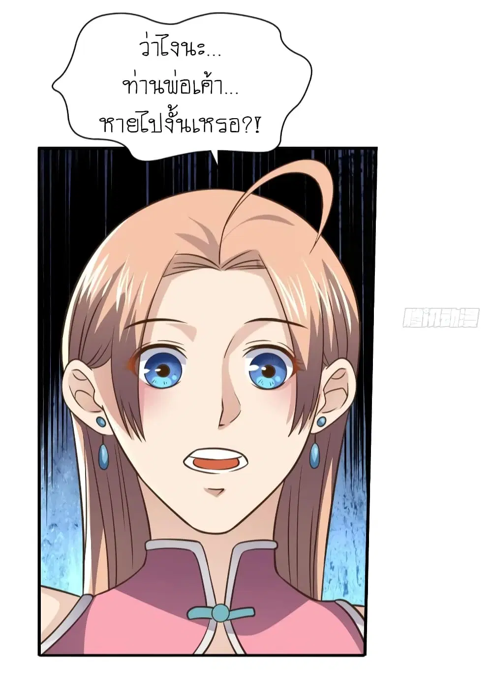 Player Reborn ตอนที่ 102 หน้า 18