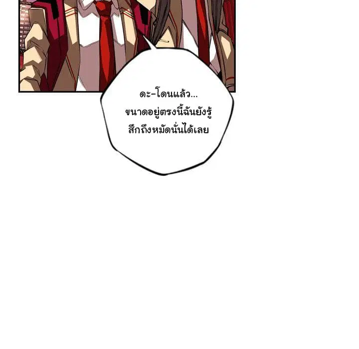 SuperNova ตอนที่ 83 หน้า 44