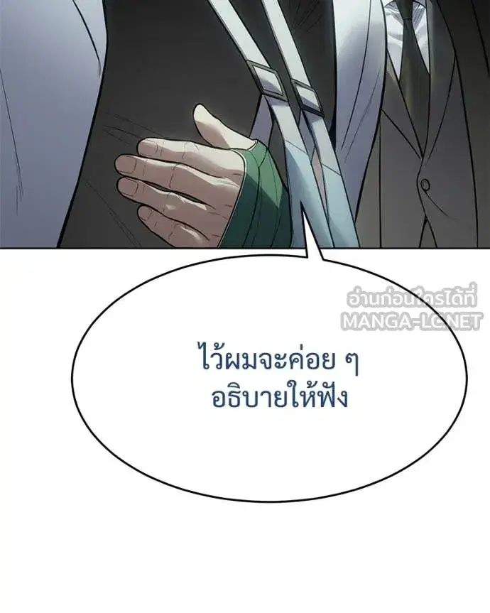 Baek XX ตอนที่ 124 หน้า 75