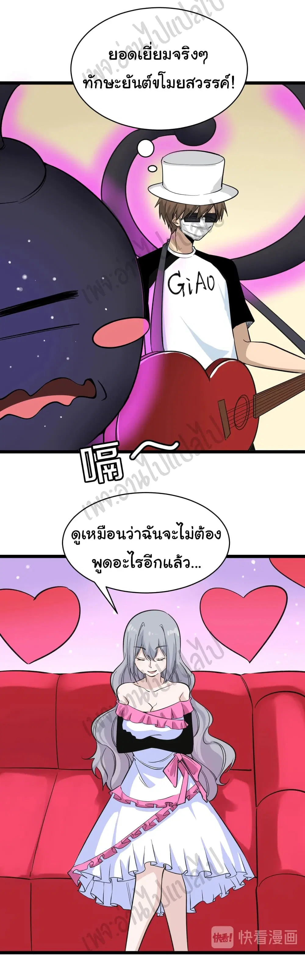 Sanjie Taobao Store ตอนที่ 155 หน้า 9