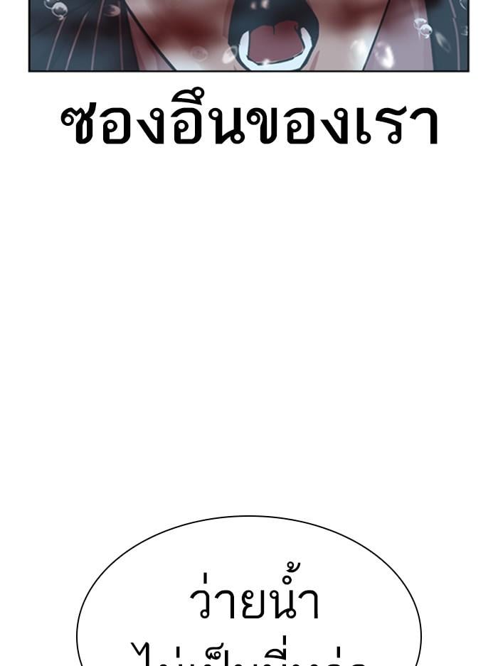 Lookism ตอนที่ 407 หน้า 141