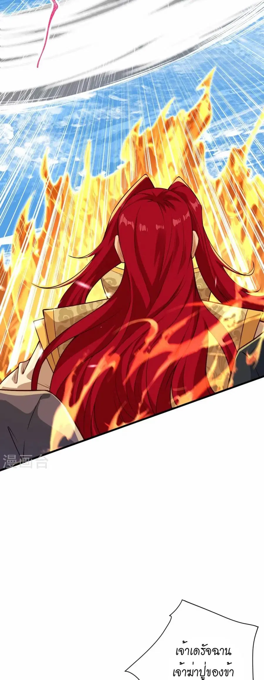 Against the Gods ตอนที่ 537 หน้า 12