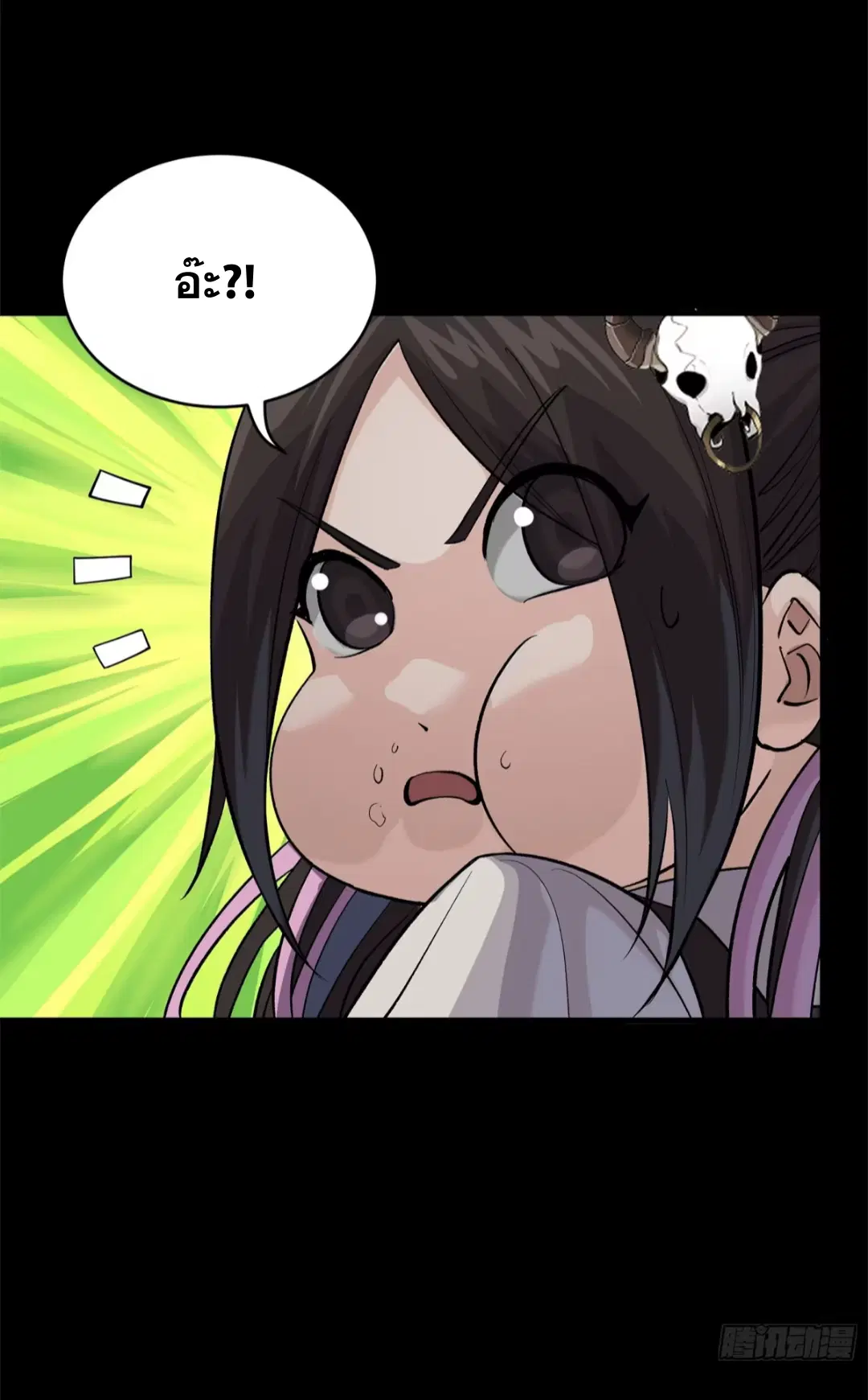 Legend of Star General ตอนที่ 235 หน้า 4