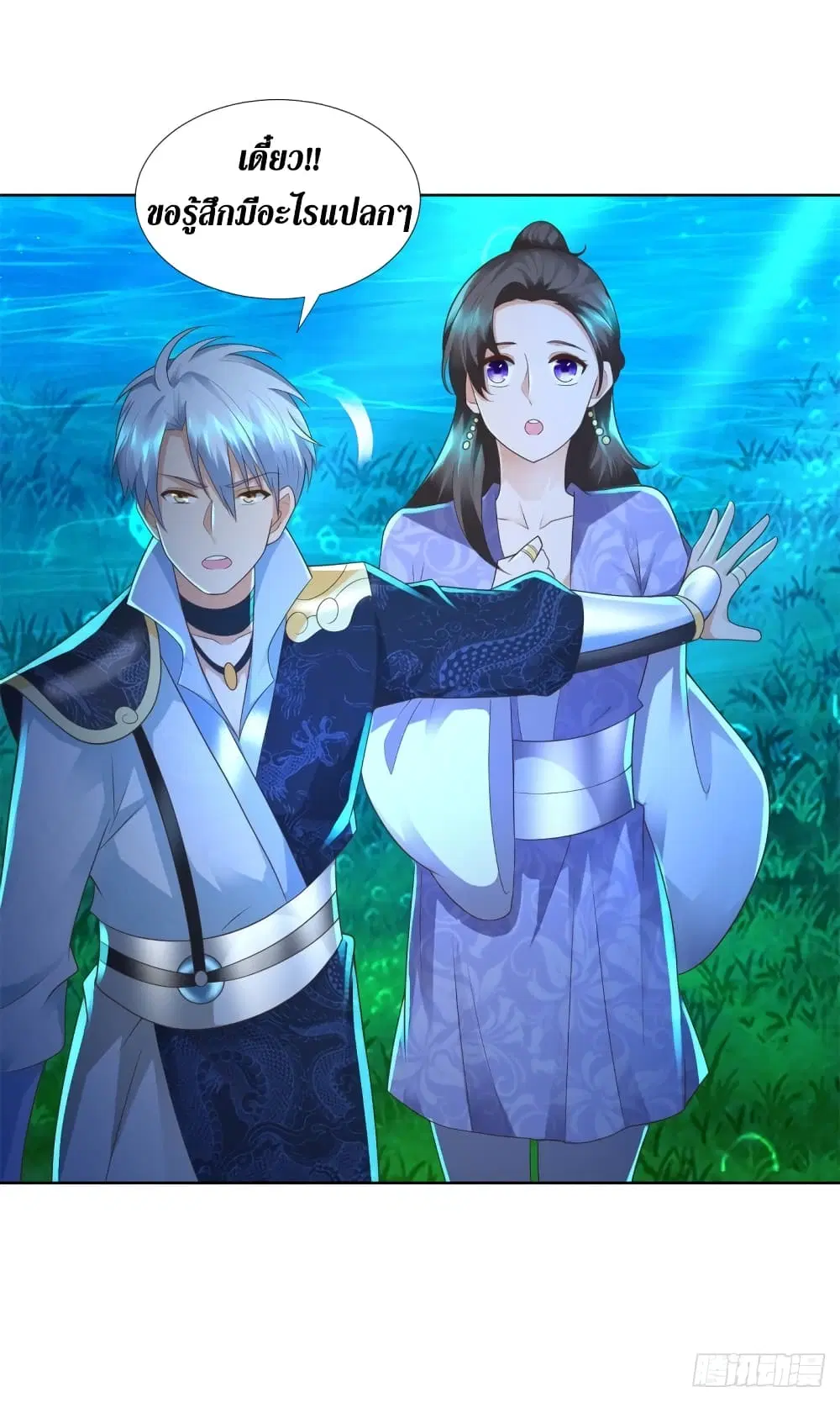 Zhi Zun Chong Sheng ตอนที่ 112 หน้า 5