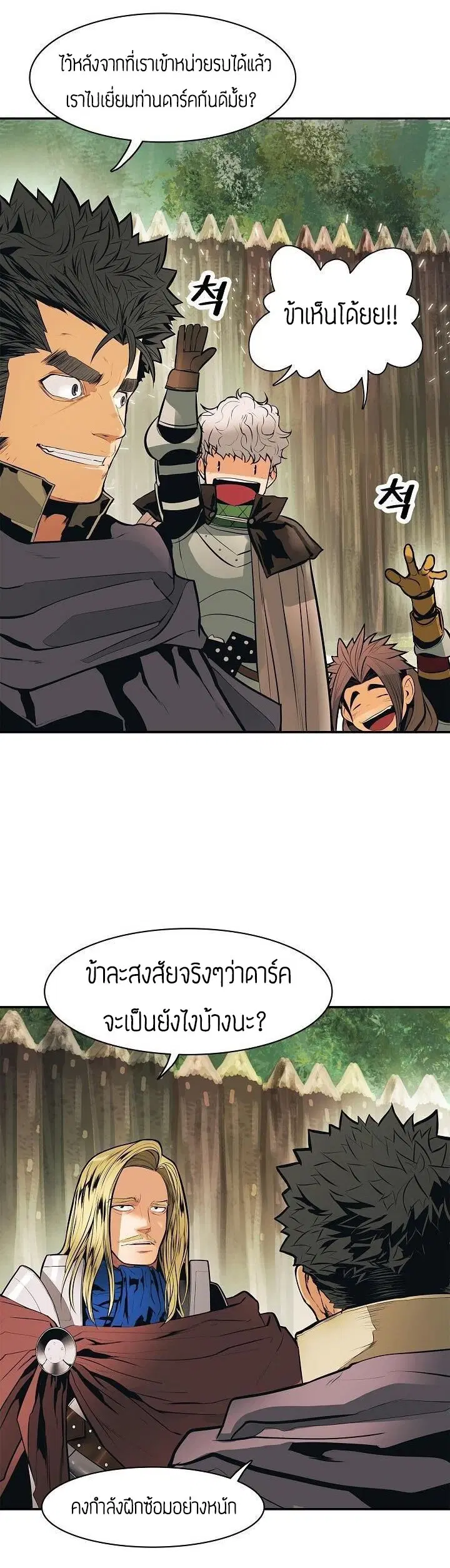 MookHyang – Dark Lady ตอนที่ 56 หน้า 8