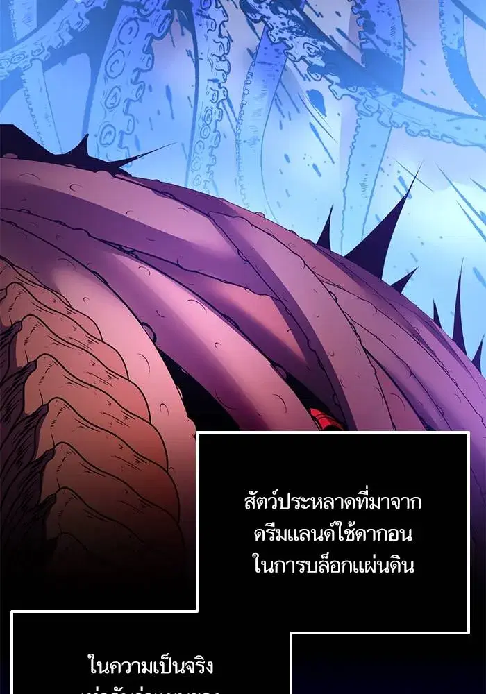 Return to Player ตอนที่ 162 หน้า 68