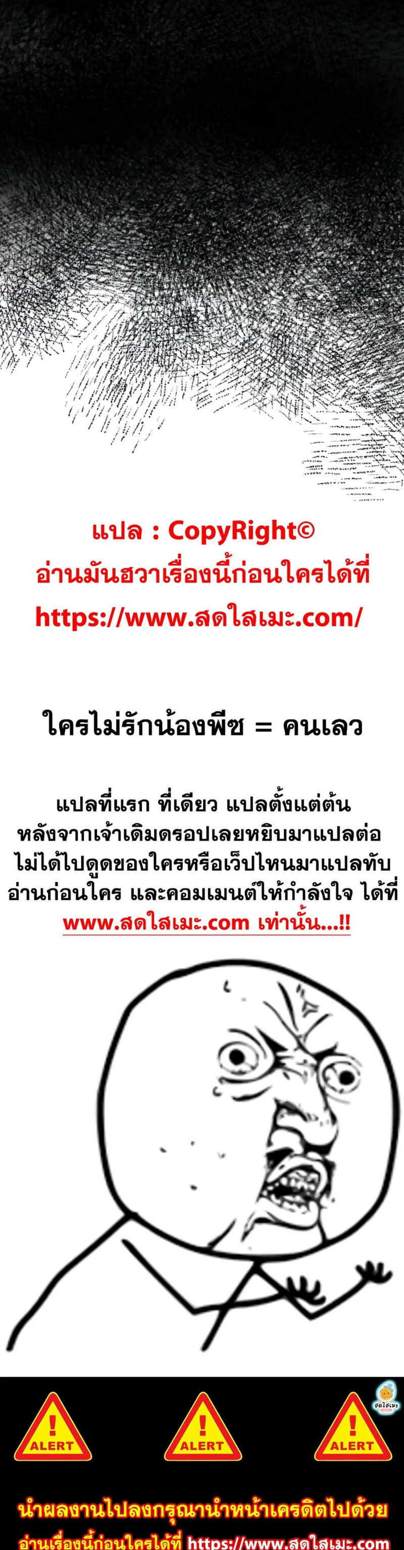 My S-Class Hunters (The S-Classes That I Raised) ตอนที่ 36 หน้า 13