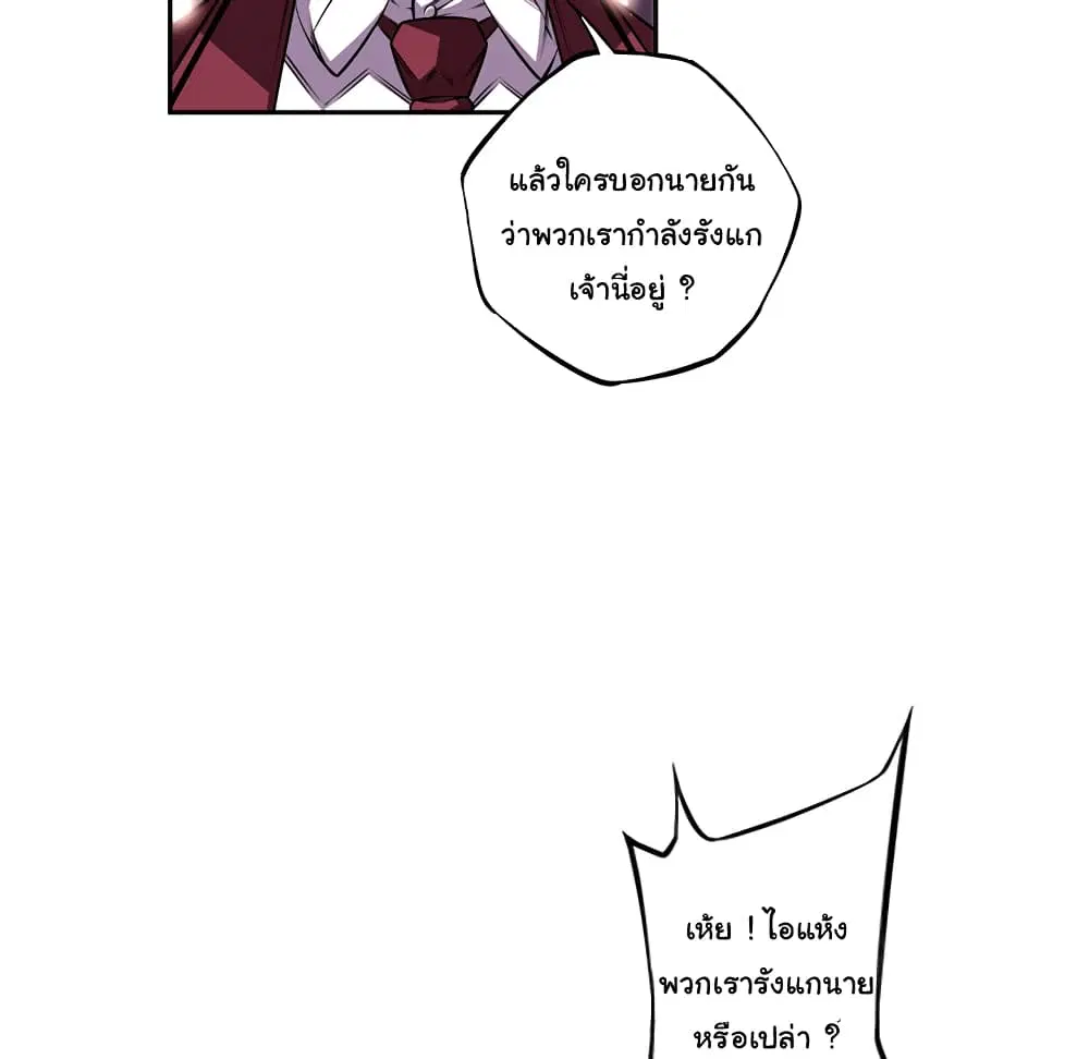 SuperNova ตอนที่ 107 หน้า 18