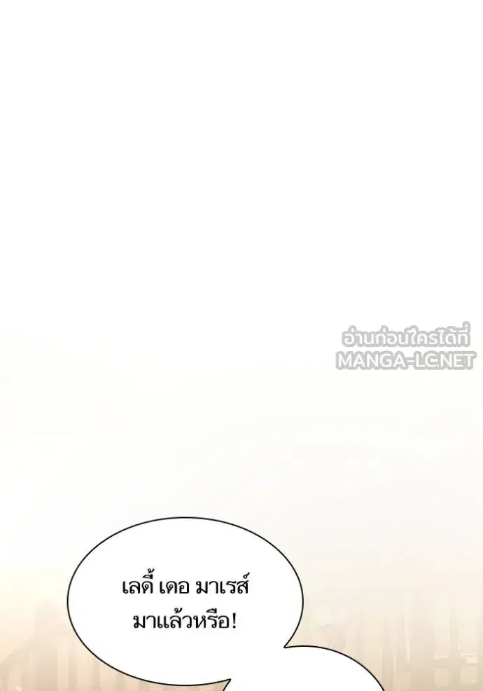 I Am the Queen in This Life ตอนที่ 144 หน้า 108