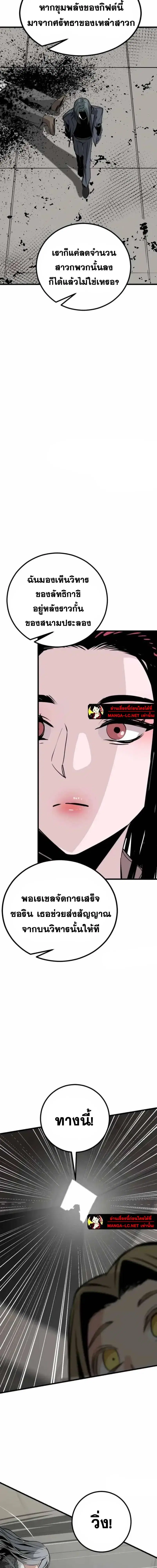 HERO KILLER ตอนที่ 283 หน้า 21