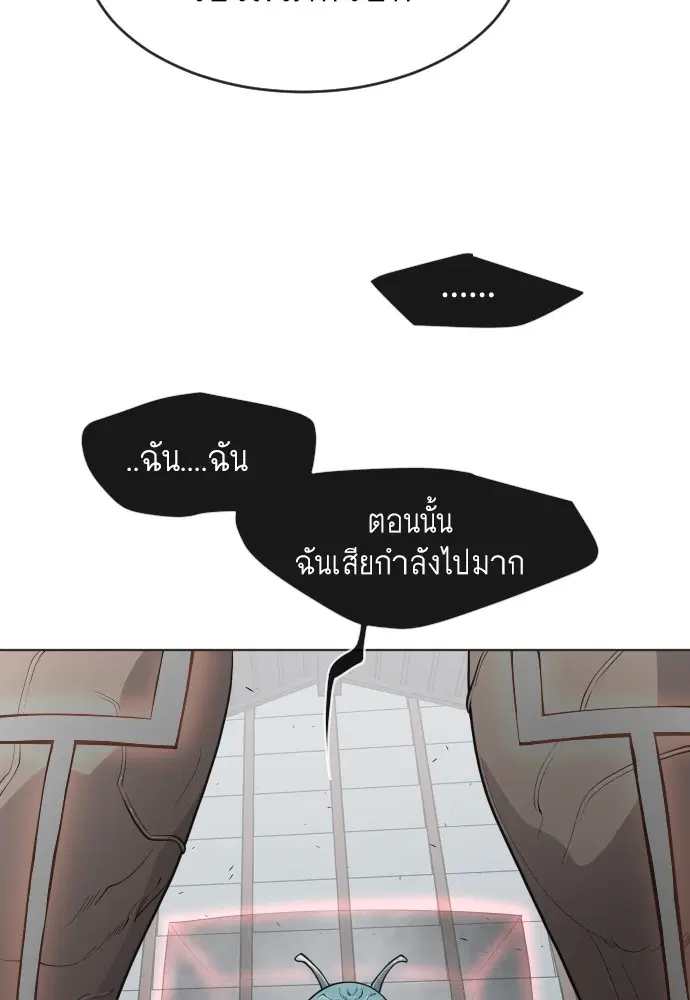 Superhuman Era ตอนที่ 102 หน้า 29