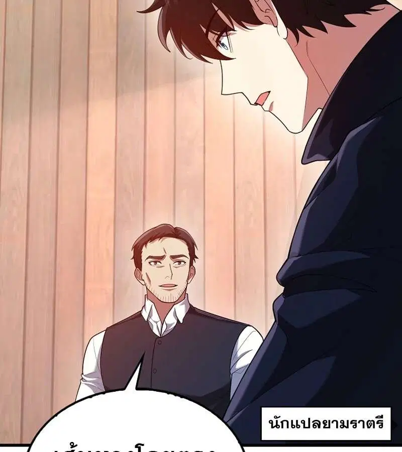 Mightiest Melee Magician สุดยอดจอมเวทย์สายประชิด ตอนที่ 46 หน้า 128