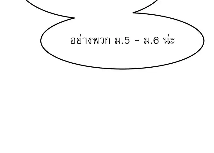 Double Click ตอนที่ 75 หน้า 32