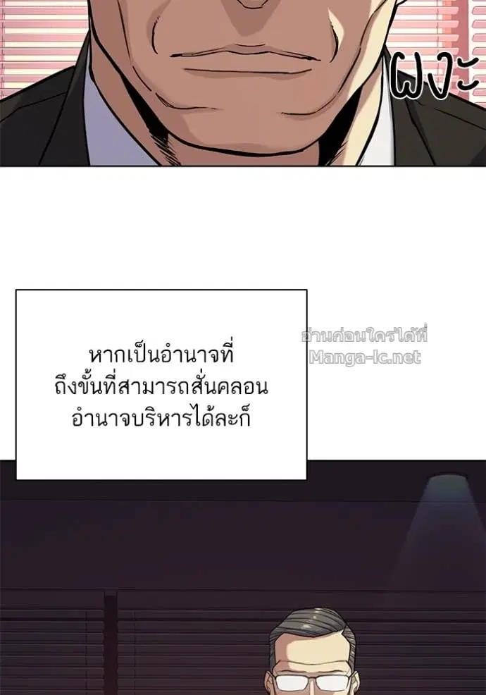 Reborn Rich ตอนที่ 80 หน้า 41