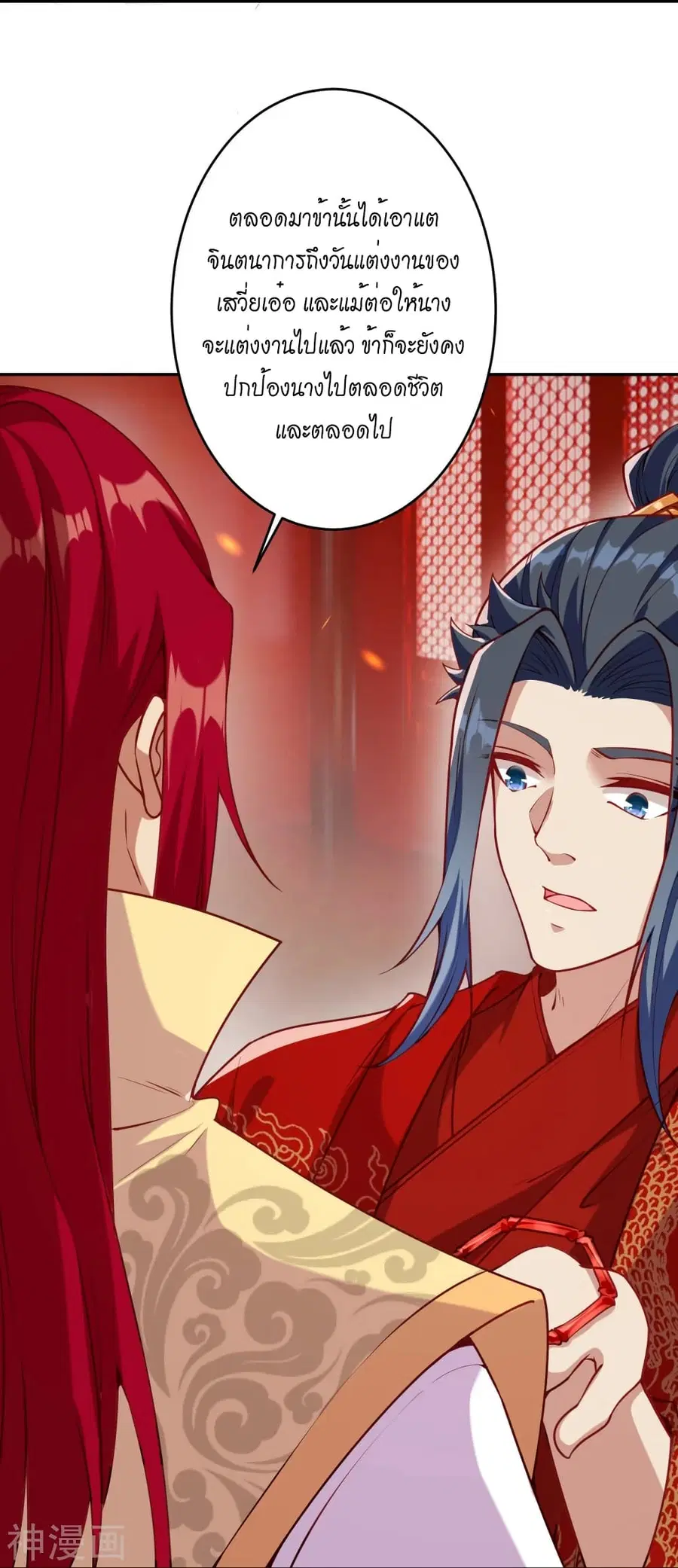 Against the Gods ตอนที่ 486 หน้า 66