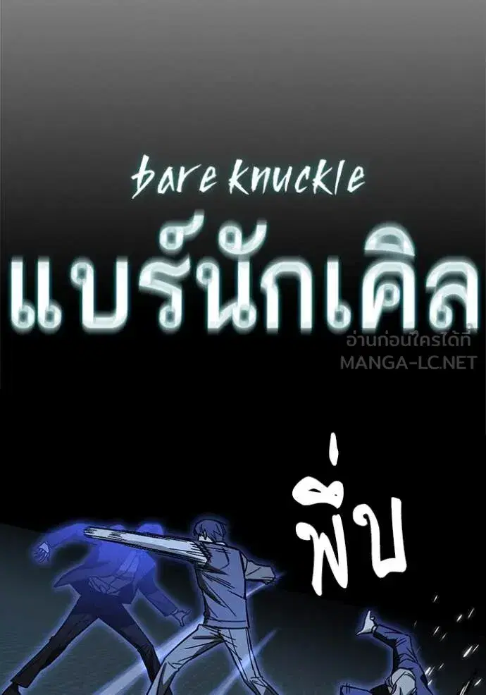 Study Group ตอนที่ 289 หน้า 122