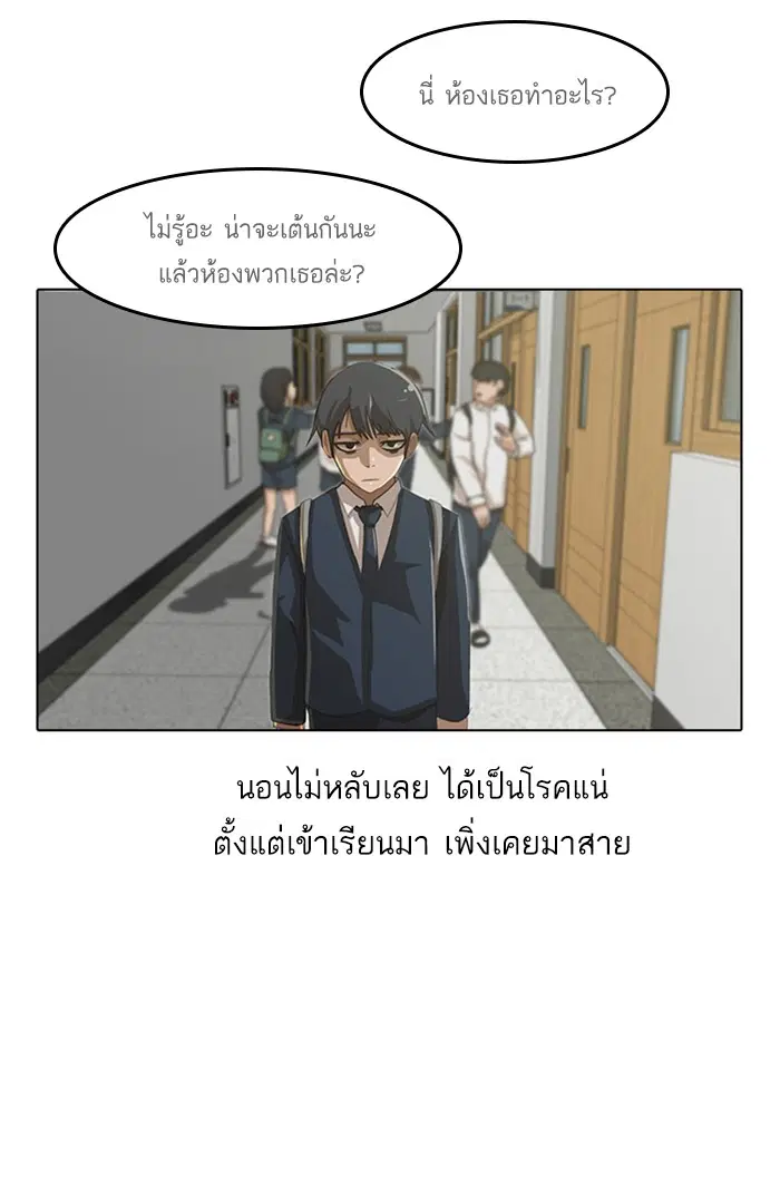Random Chat ตอนที่ 30 หน้า 60