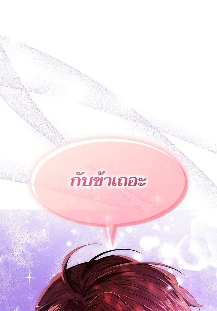 Sister I Am the Queen in This Life ตอนที่ 42 หน้า 161