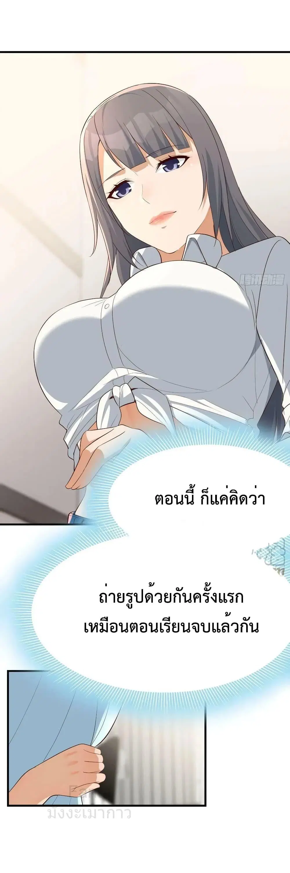 My Twin Girlfriends Loves Me So Much ตอนที่ 226 หน้า 17