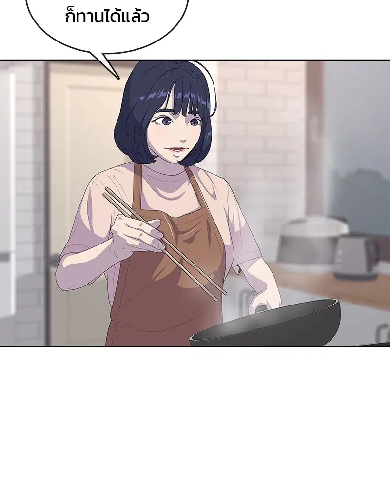 Kitchen Soldier ตอนที่ 140 หน้า 42