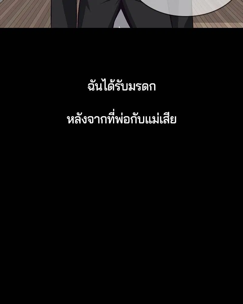 The Boy of Death ตอนที่ 41 หน้า 17