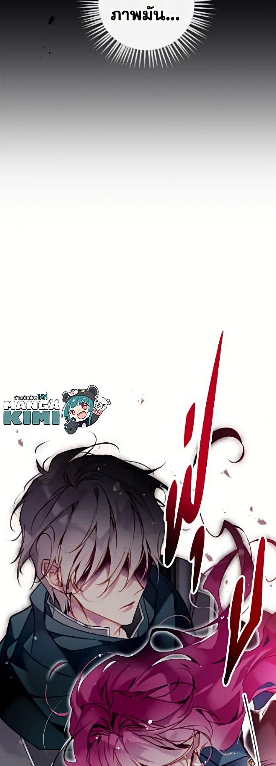 Death Is The Only Ending For The Villainess ตอนที่ 201 หน้า 9