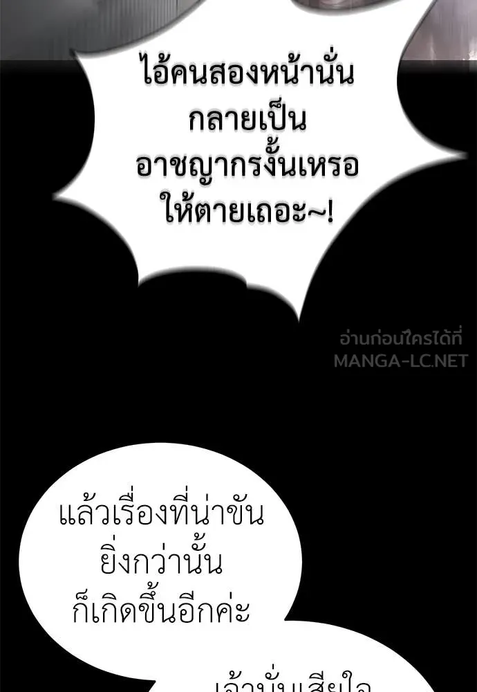 Reincarnation Path of The Underworld King ยอมรา ผู้พิพากษาจากนรก ตอนที่ 94 หน้า 131