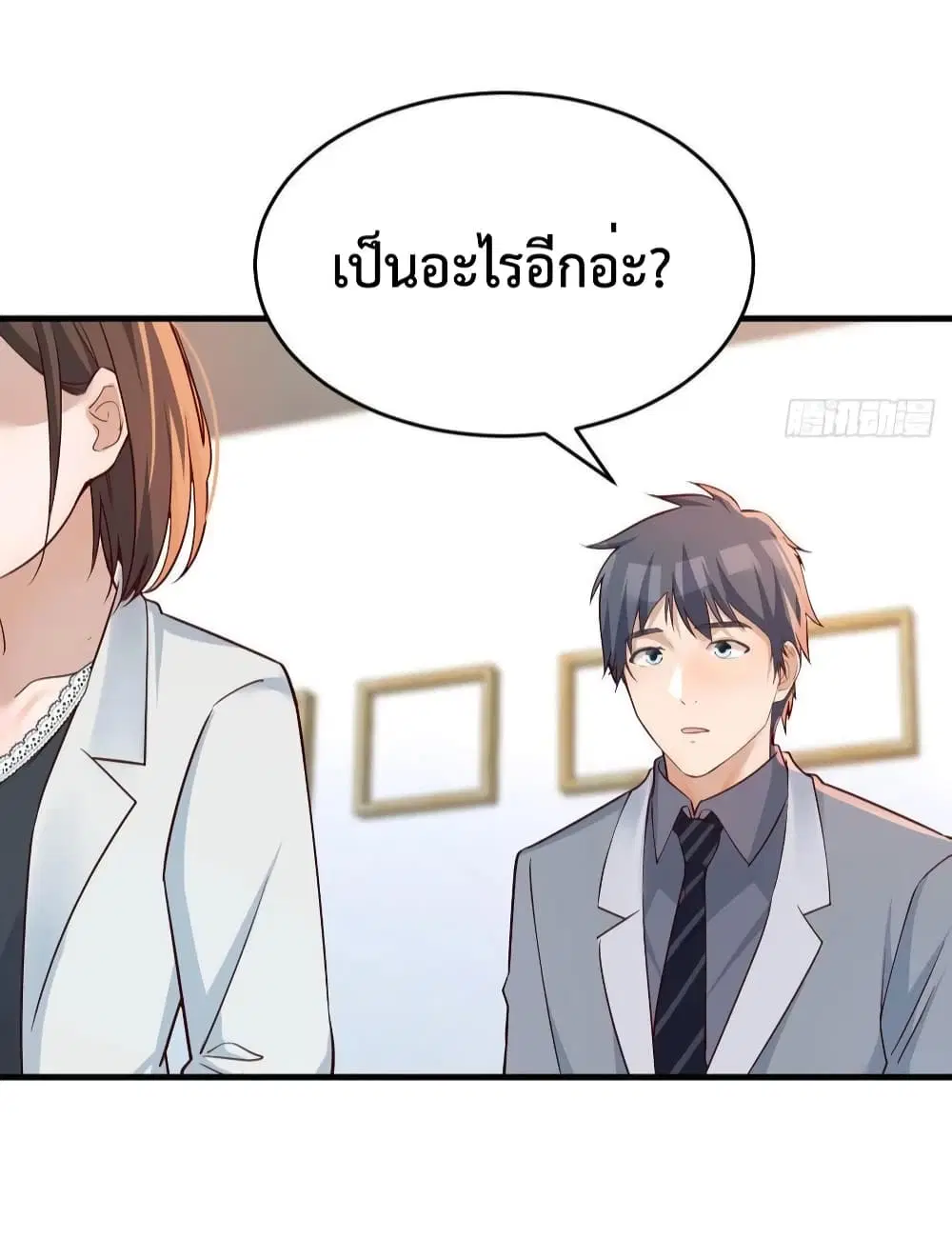 My Twin Girlfriends Loves Me So Much ตอนที่ 142 หน้า 9