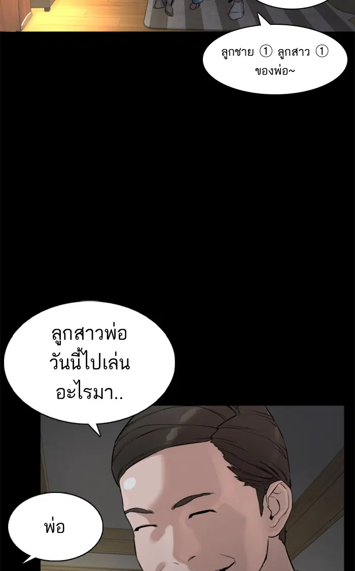 How to Fight ตอนที่ 7 หน้า 45