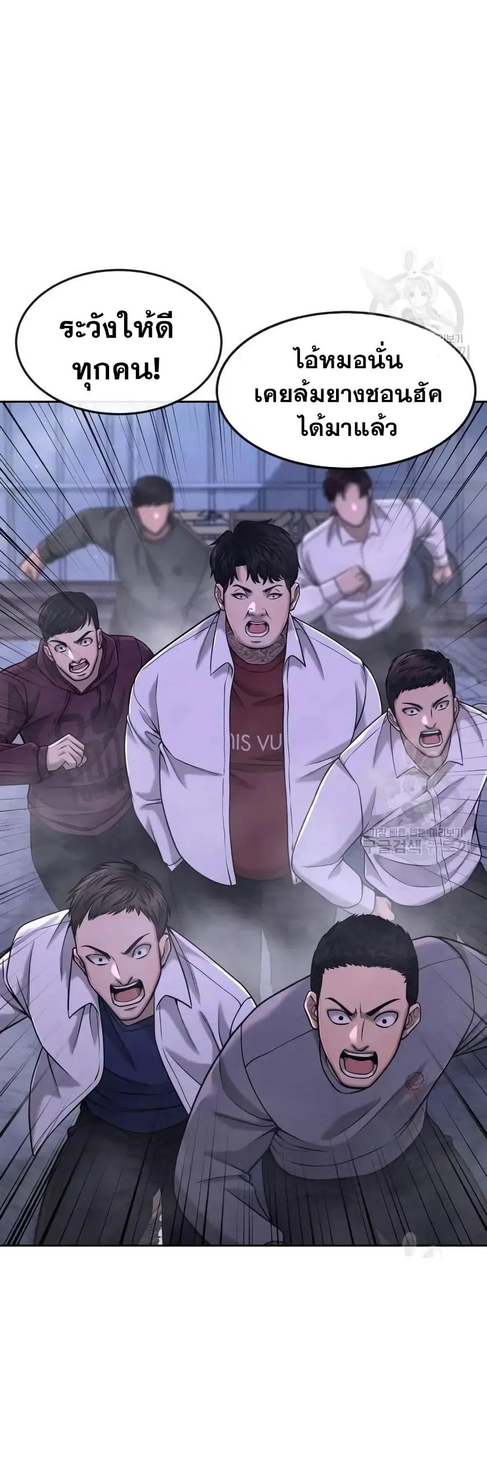 Quest Supremacy ตอนที่ 61 หน้า 22