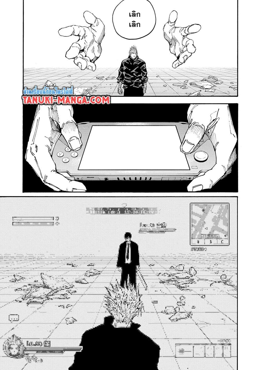 Sakamoto Days ตอนที่ 151 หน้า 11