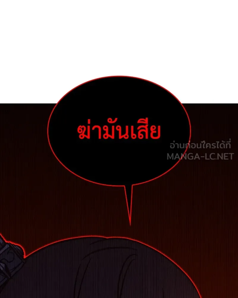 I Reincarnated As The Crazed Heir เกิดอีกทีเป็นว่าที่ประมุขลัทธิมาร ตอนที่ 93 หน้า 198