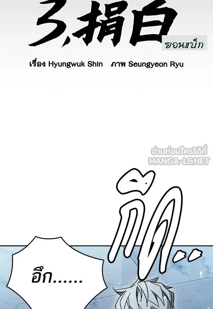 Study Group ตอนที่ 323 หน้า 49