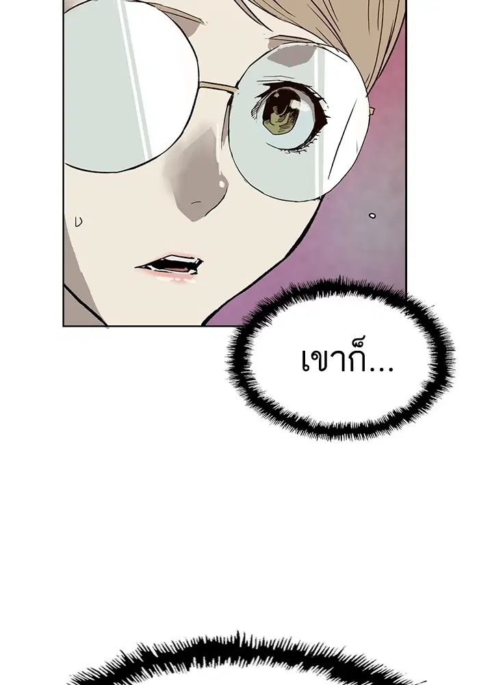Weak Hero ตอนที่ 193 หน้า 35