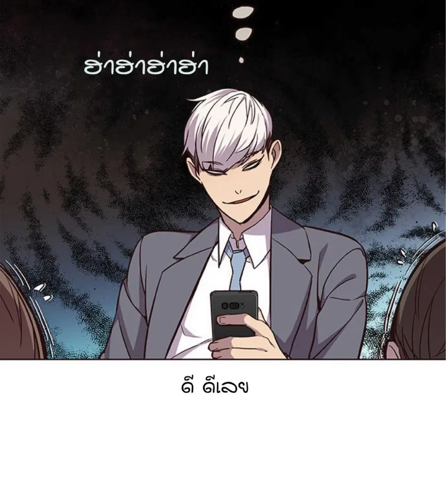 Eleceed ตอนที่ 39 หน้า 17